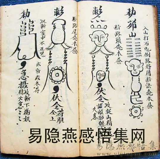 符胆3.jpg 符胆3.jpg