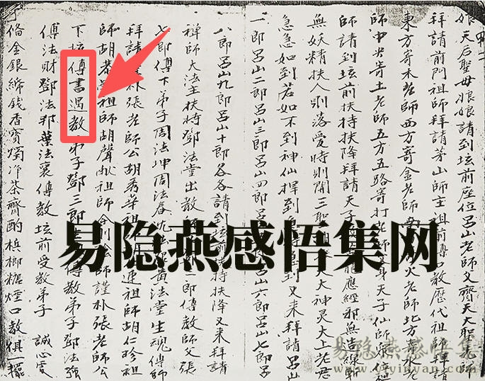 传书过教(陈法宾三山教1).jpg 传书过教(陈法宾三山教1).jpg