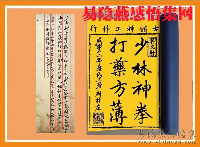 少林神拳.jpg 少林神拳.jpg