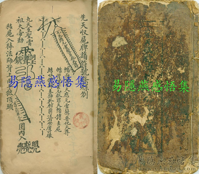 先天符书1.jpg
