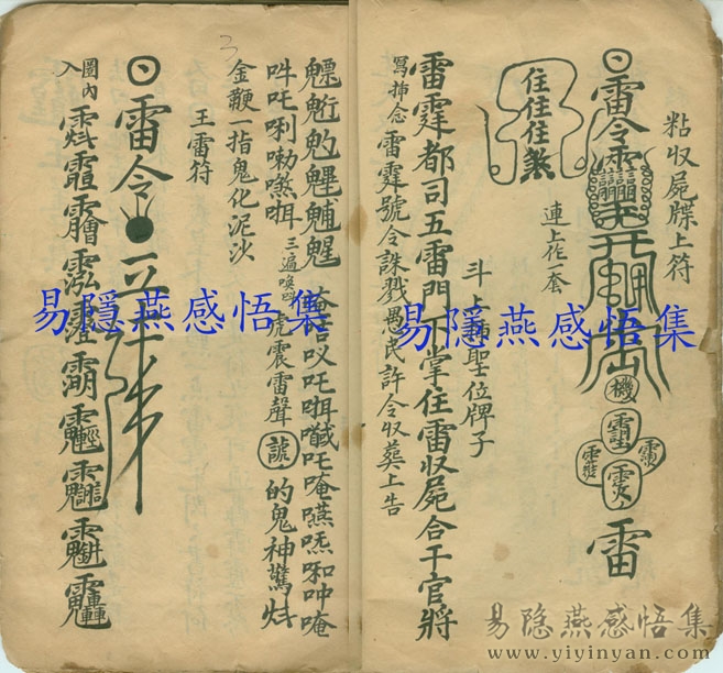 先天符书2.jpg