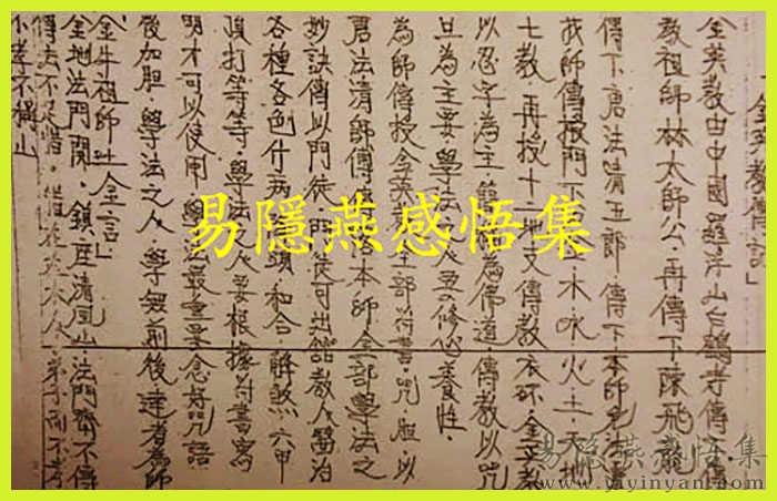 金英教.JPG