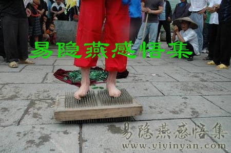 踩钉床.jpg