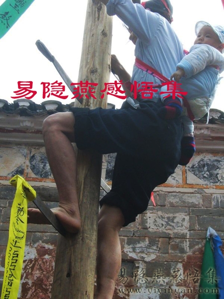 爬刀梯.jpg