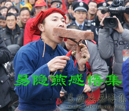 吃砖.jpg