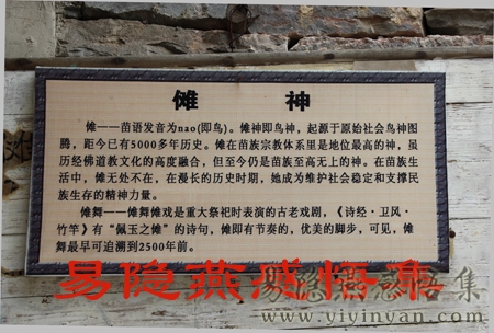 傩神介绍.JPG