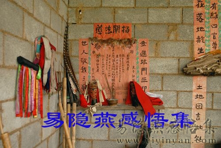 傩坛.jpg