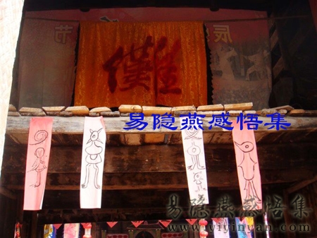 傩符.jpg