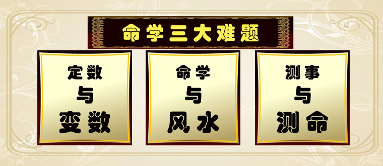 术数中的“对立”现象
