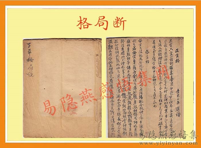 格局断.jpg