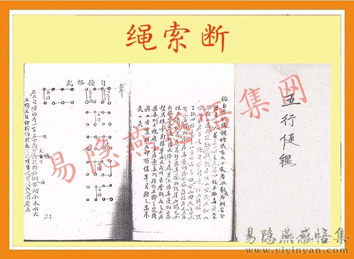 绳索断.jpg